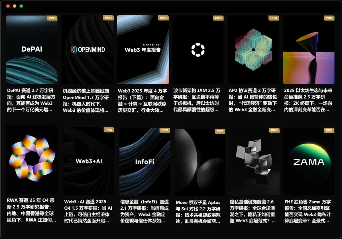 开通 PRO 会员-Web3Caff Research 外捕研究