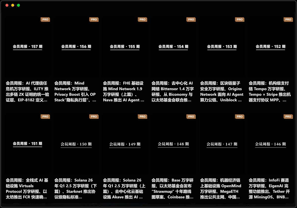开通 PRO 会员-外捕研究 Web3Caff Research