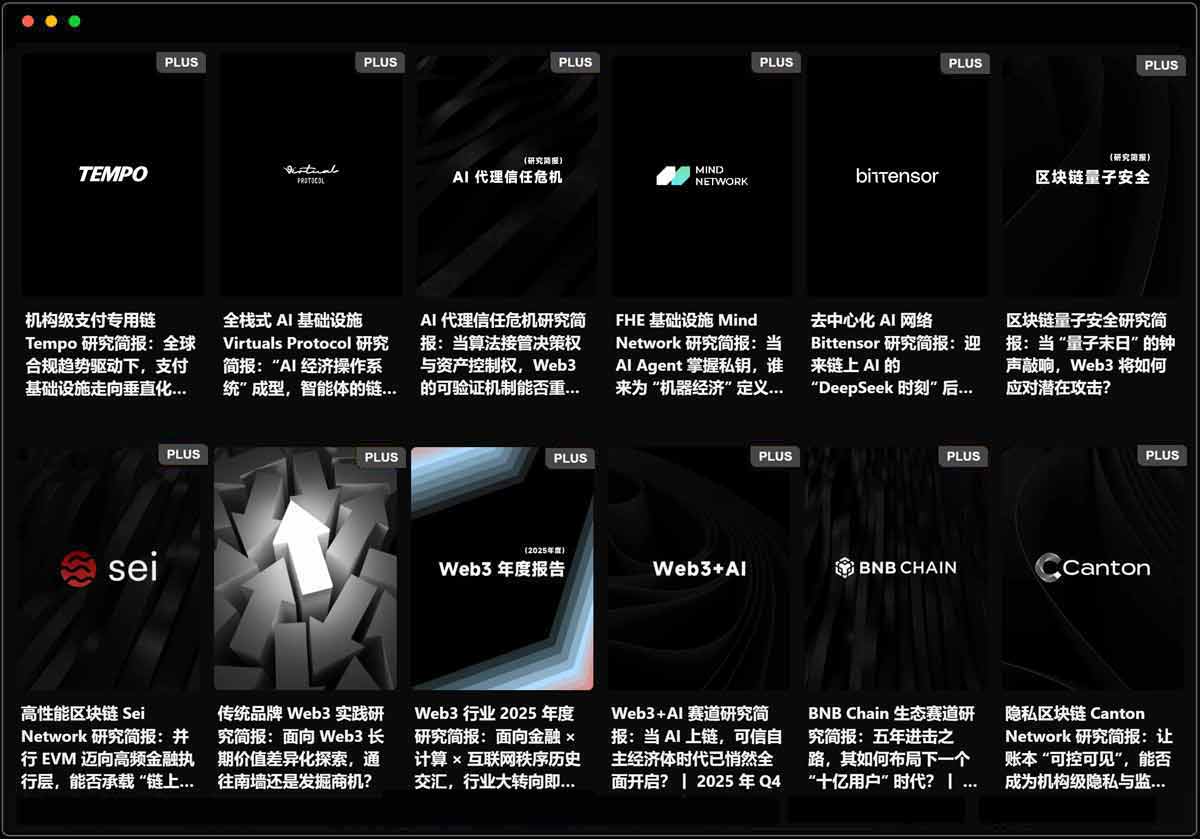 开通 PRO 会员-外捕研究 Web3Caff Research