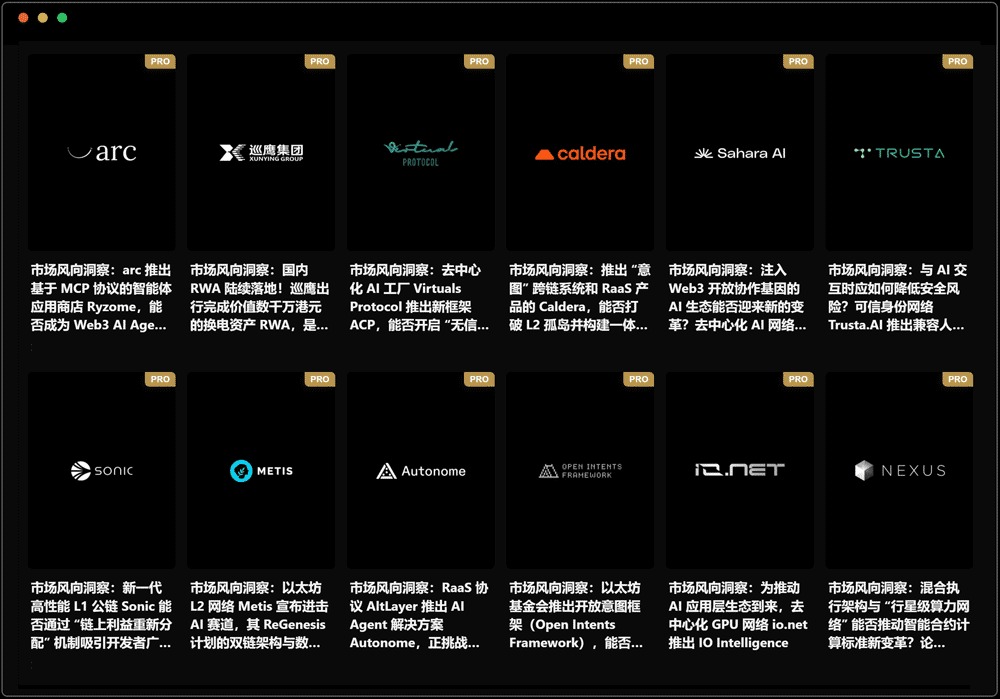 开通 PRO 会员-Web3Caff Research 外捕研究