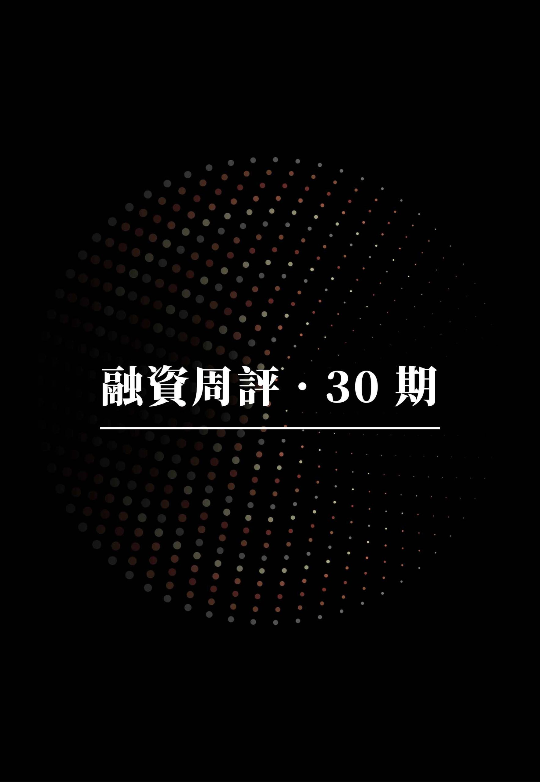 融資週評：RISC Zero zkVM 能否推動 zkApps 生態爆發、Layer1 區塊鏈 Artela 入場、論 DeFi 隱私協議 Silent Protocol、Web3 隱私協議 Manta Network 引關注、賬戶抽象錢包 Echooo Wallet …