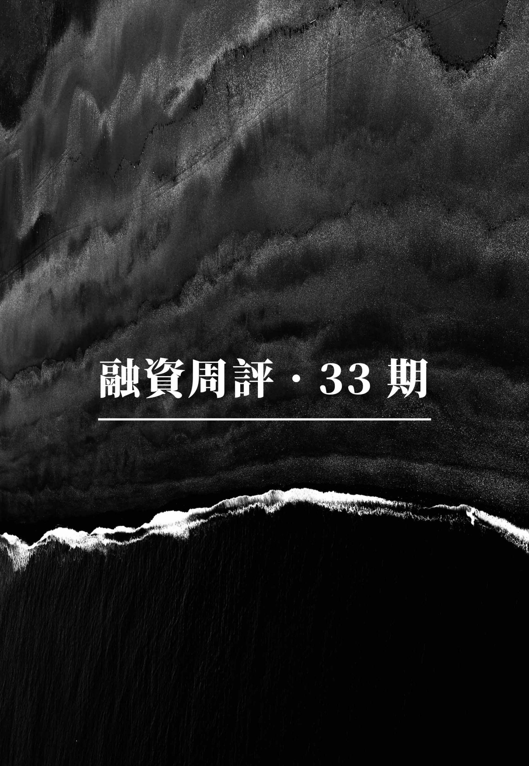 融資週評：Layer1 區塊鏈協議 Linera 引入 “微鏈” 模型、生成藝術 NFT 平台 fxhash 能否成為獨角獸、全鏈互操作性 EVM 兼容 Layer1 區塊鏈 ZetaChain 入場、論 Web3 社交數據層 Port3 Network、比特幣錢包解決方案 Xverse …