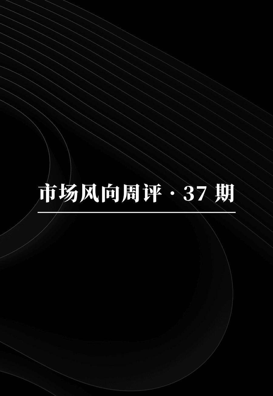 市场风向周评：模块化 L2 区块链 Eclipse 推出主网架构有何优势、混合型 zk Rollup 隐私网络 Aztec 迎来新进展、论 opBNB 推出主网、以太坊 ERC-7512 标准提案能否带来智能合约审计新变革？