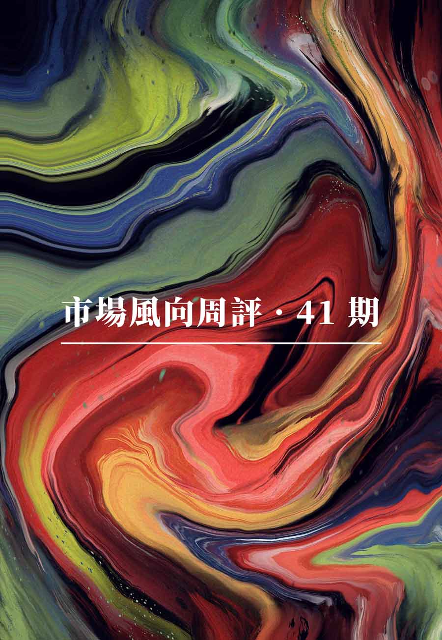 市場風向周評：Celestia Labs 推出模組化 DA 解決方案 Blobstream 有何價值、解構 Lightning Labs 推出比特幣鏈上資產協定 Taproot Assets、論日本 Web3 政策與 Astar zkEVM 測試網推出、從 Circle 推出 Gas Station 和智慧合約平臺論其戰略打法