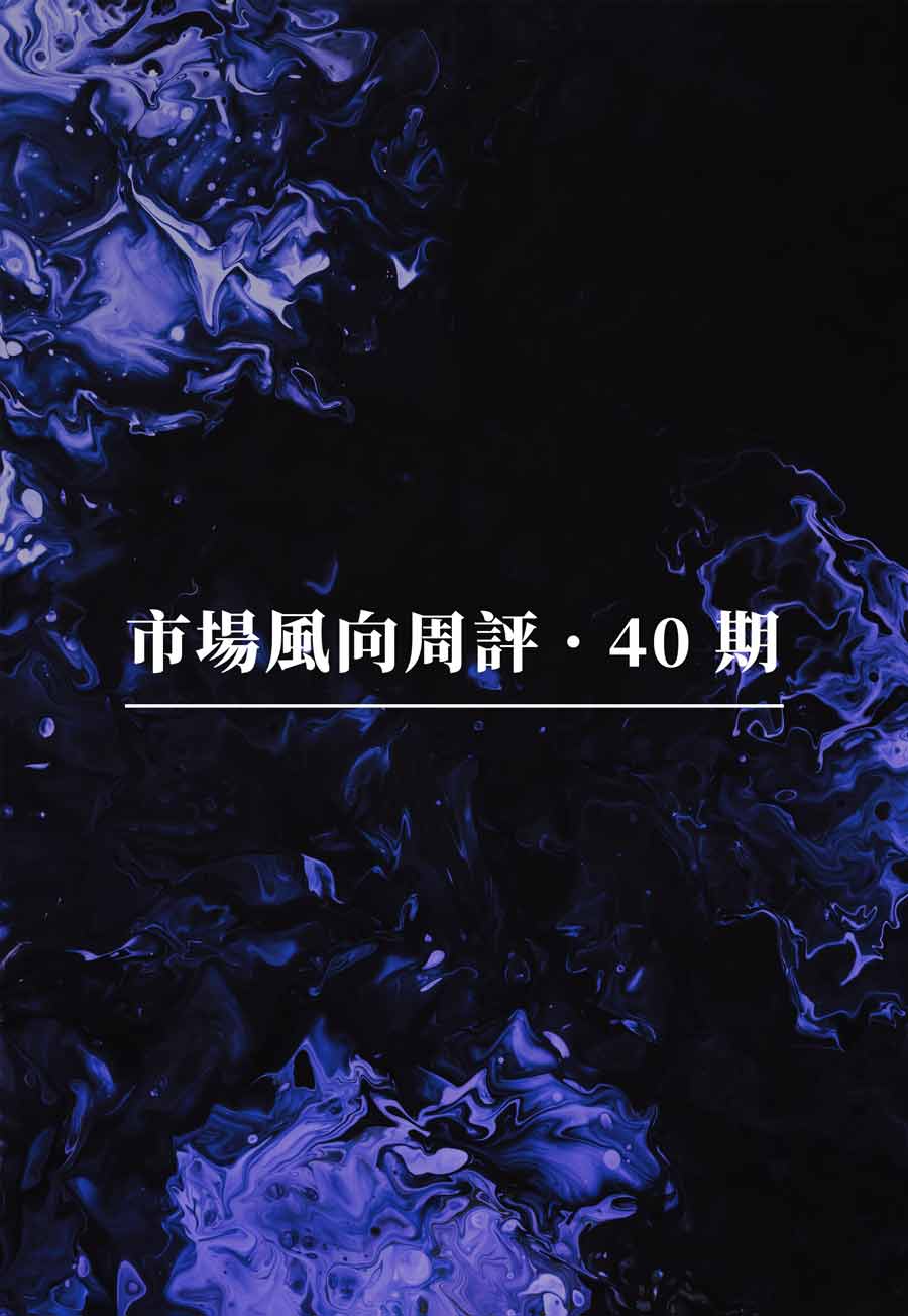 市場風向周評：BitVM 能否讓比特幣具備安全智能合約能力、Scroll 推出主網有何優勢、歷經三年，去中心化社交協定 Farcaster 迎來全面推出、論社區為 UniswapV4 引入 KYC Hooks 之爭