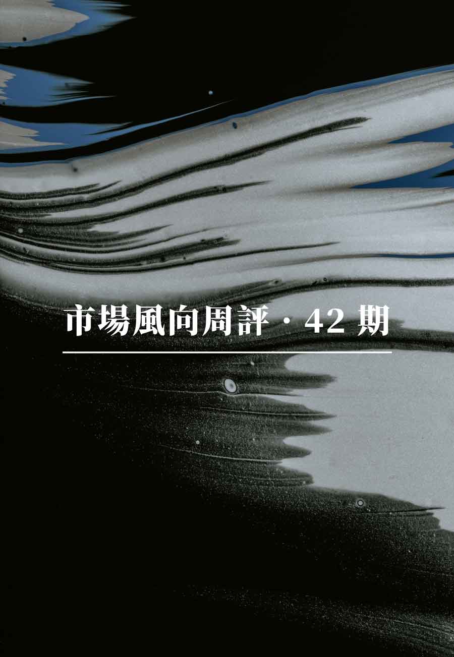 市場風向周評：以 Vitalik Buterin 最新發文解構不同類型 Layer2 未來路徑、模組化區塊鏈 Celestia 正式推出主網 Bate 版、帳戶抽象 ERC-4337 標準迎來落地重要新進展、論乙太坊提案標準 EIP/ERC 分離