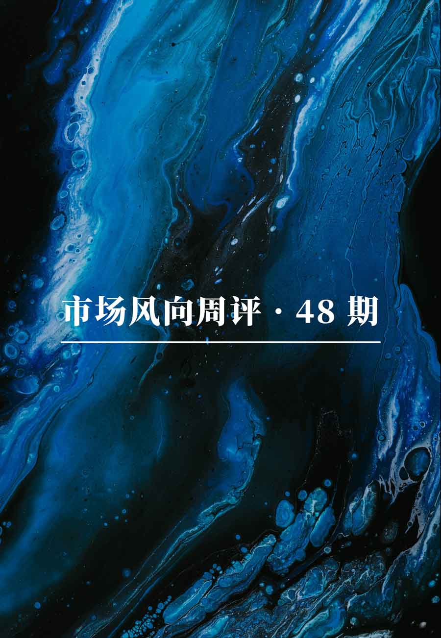 市场风向周评：DePIN 赛道风起、Immutable 推出 Passport 能否构建全新 Web3 游戏生态系统、比特币生态协议 Atomicals Protocol 引市场关注、论再质押协议 Renzo Protocol 推出主网