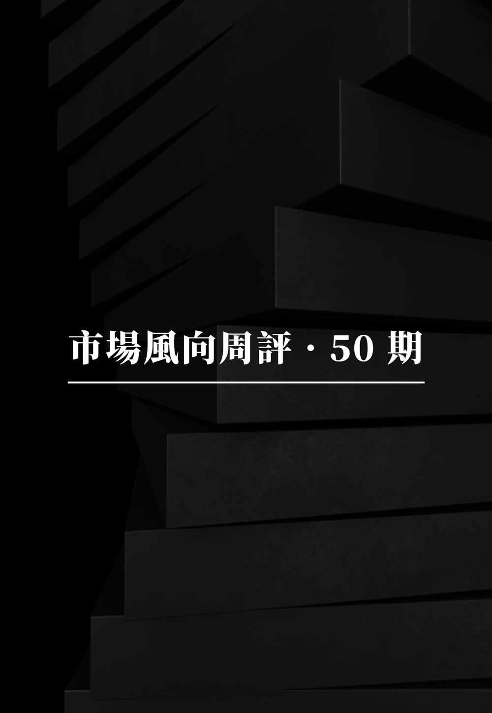 市場風向周評：Celer cBridge 推出比特幣 BRC-20 和 EVM 跨鏈解決方案、面向 DePIN 的 L2 網路 W3bstream 有何價值、解讀 Nubit 將推出的首個比特幣 DA 層、論 Arbitrum Orbit 支援 Layer 3 鏈自定義 Gas Token