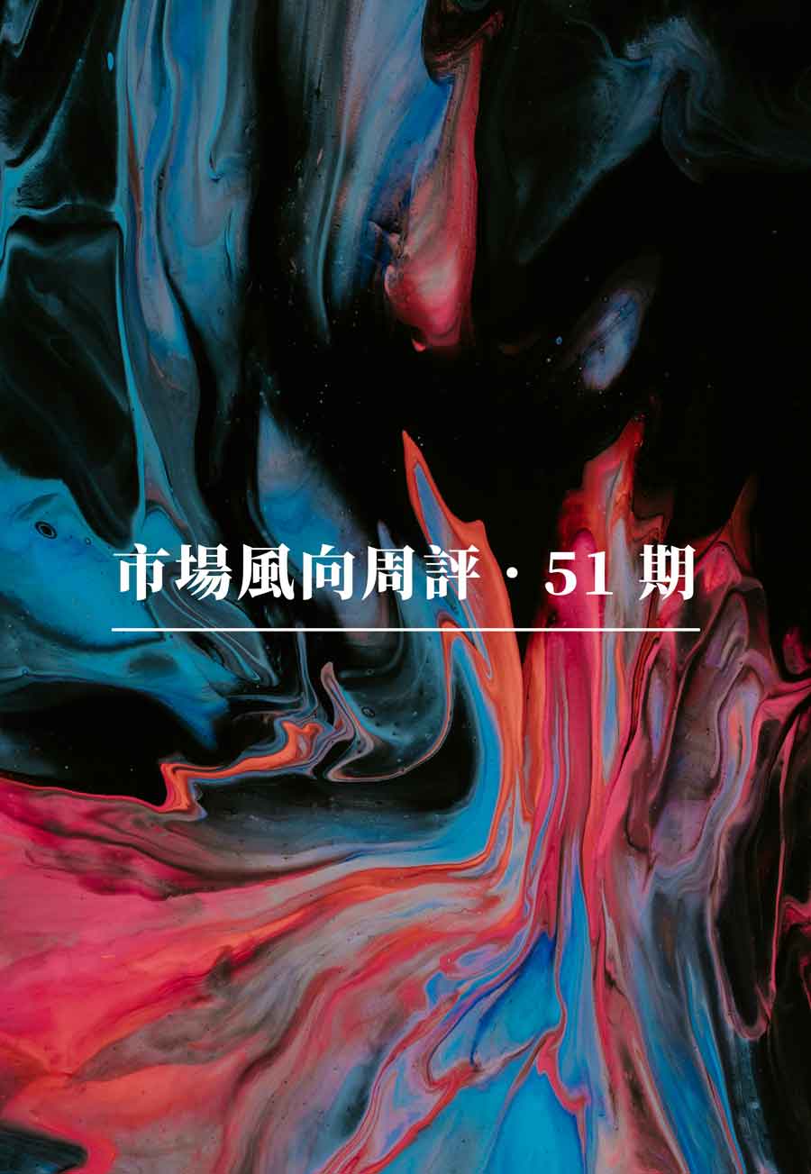 市場風向周評：並行 EVM 能否成為公鏈新範式、EVM 相容 Layer1 區塊鏈 Berachain 引入流動性證明（PoL）、全鏈證明協定 Sign Protocol 價值幾何、論 SEC 通過比特幣現貨 ETF 背後的潛在影響