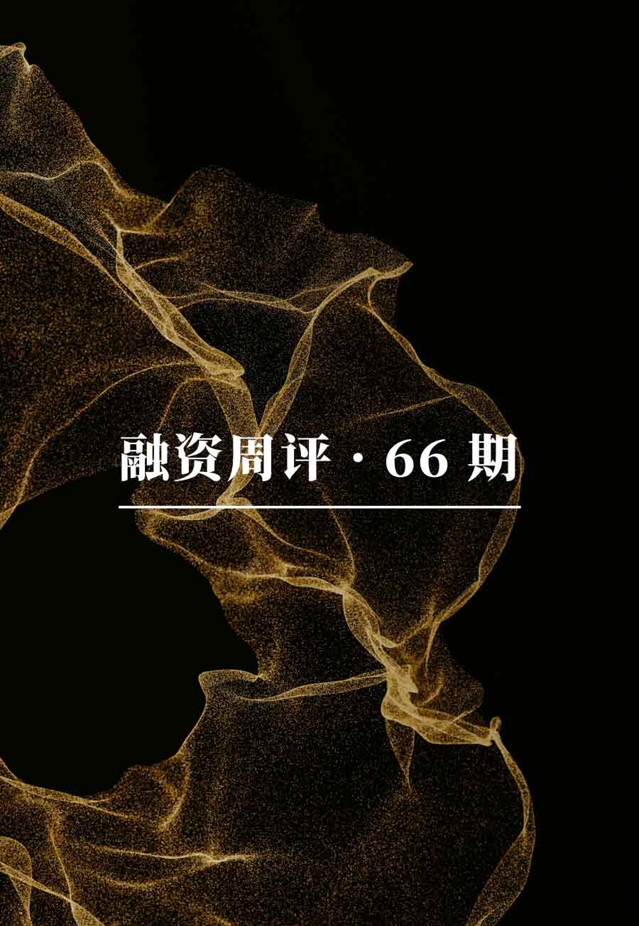 融资周评：Mitosis 推出共享流动性协议、多链流动性再质押协议 Bedrock 入场、Kiosk 基于 Farcaster 协议推出 Web3 社交应用、BitTap 推出基于 Taproot Assets 的去中心化钱包、Botanix Labs 推出基于比特币构建的 EVM 等效 L2