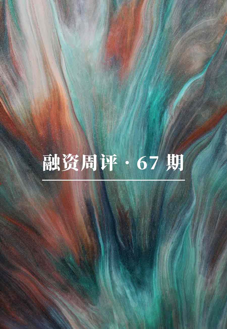 融资周评：Lagrange 推出并行 ZK 协处理器、Owlto Finance 进击 “意图” 跨链协议赛道、并行加密计算网络 Arcium 入场、SlingShot DAO 能否让社区驱动游戏创意落地、Arch 基于比特币引入 “无桥” 协议