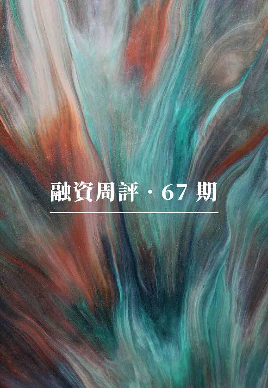 融資週評：Lagrange 推出並行 ZK 協處理器、Owlto Finance 進擊 “ 意圖 “跨鏈協議賽道、並行加密計算網絡 Arcium 入場、SlingShot DAO 能否讓社區驅動遊戲創意落地、Arch 基於比特幣引入 “無橋” 協議