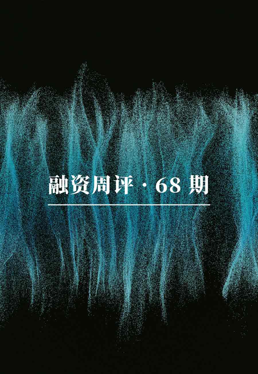 融资周评：DID 协议 Humanity Protocol 入场即估值 10 亿美金、Shogun 推出 “意图设计” 的 DeFi 协议、Runesterminal 助力 Runes Protocol 生态布局、Param Labs 进击 Web3 游戏赛道、Blockless 推出 nnApps 模块化应用程序架构