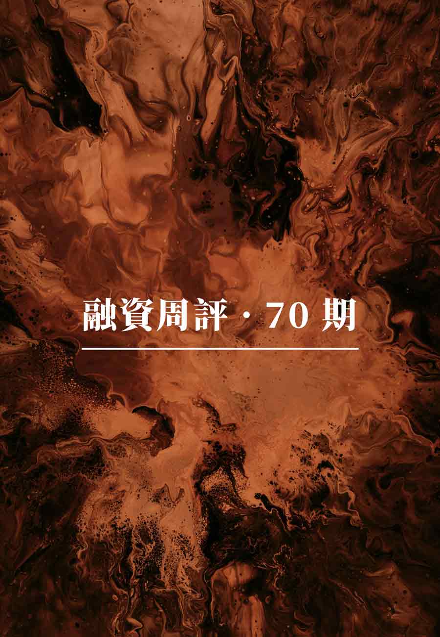 融資週評：去中心化計算網絡 Arpa Network 入場、Neynar 擴展 Farcaster 生態版圖、Mint 推出面向於 NFT 賽道的以太坊 L2 網路、基於 FHE 的以太坊 Layer2 網路 Fhenix 再獲融資、AI 和 DePIN 增強區塊鏈網 Glacier Network …