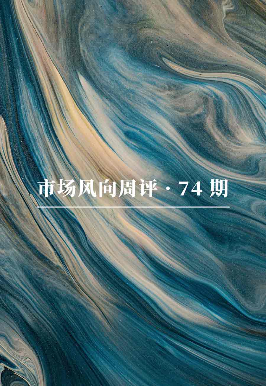 市场风向周评：Starknet 并行执行升级进击 2 秒交易确认时代、香港加密货币 ETF 市场最新进展跟踪、美国以太坊现货 ETF 获批潜在市场影响、香港港元稳定币迎重要进展