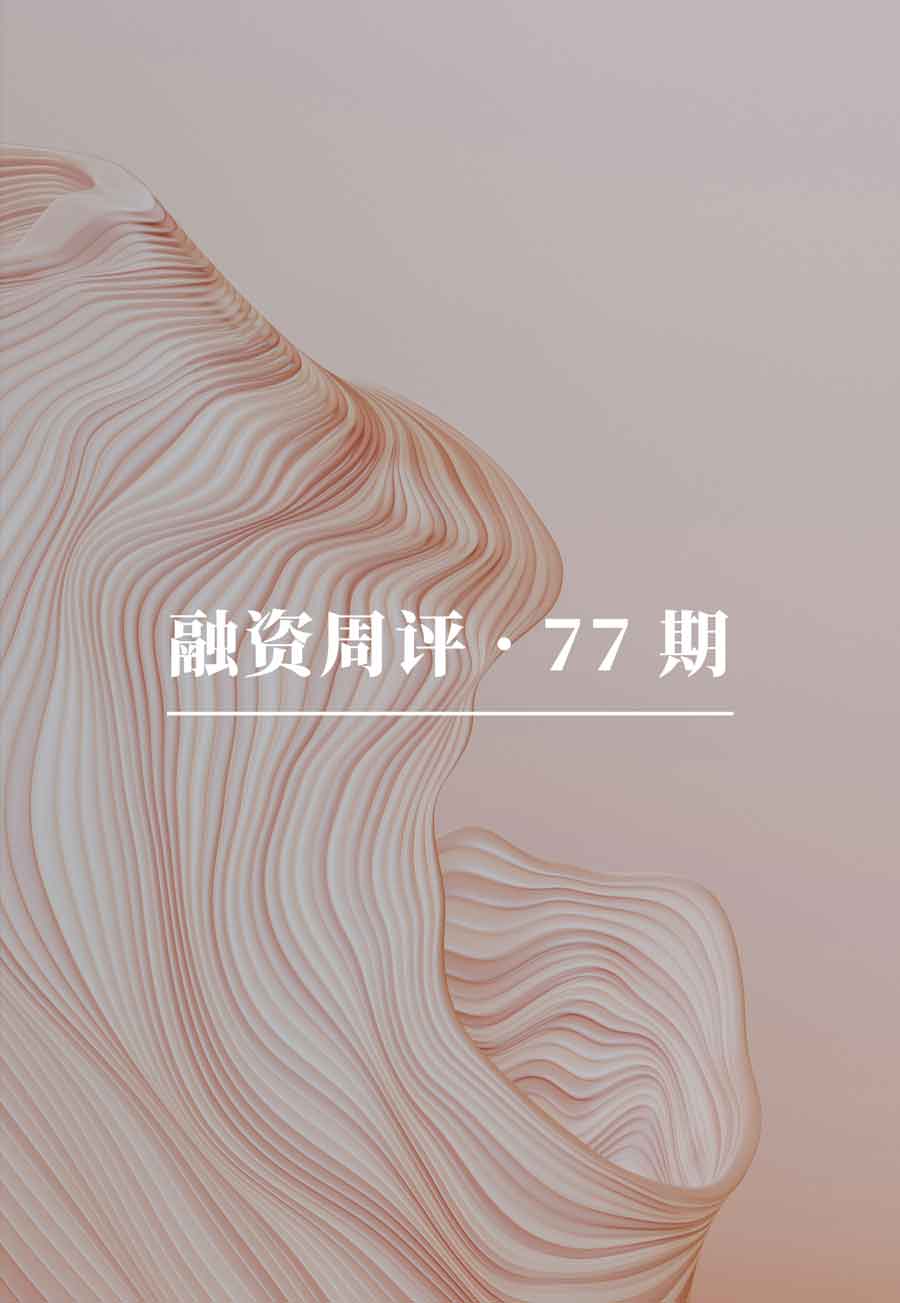 融资周评：比特币经济层 Mezo 进击 BitcoinFi 赛道、LayerPixel 基于 TON 推出 DeFi 解决方案、Memecoin 借贷协议 BlonkFi 入场、Icebreaker 能否成为链上 “LinkedIn”、Agent 基于 ERC-6551 推出链上子账户交易与管理 …