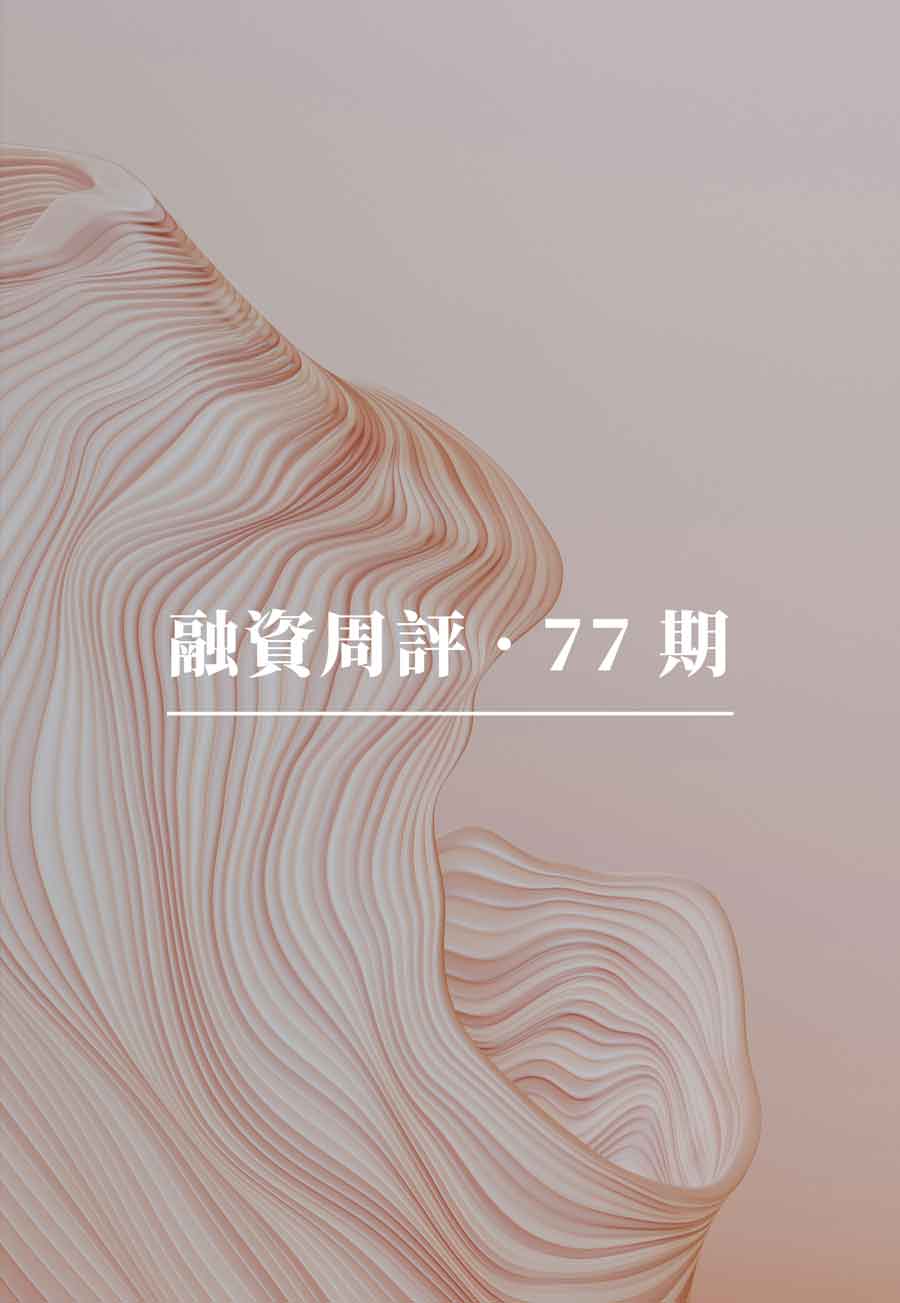 融資週評：比特幣經濟層 Mezo 進擊 BitcoinFi 賽道、LayerPixel 基於 TON 推出 DeFi 解決方案、Memecoin 借貸協議 BlonkFi 入場、Icebreaker 能否成為鏈上「LinkedIn」、Agent 基於 ERC-6551 推出鏈上子帳戶交易與管理…