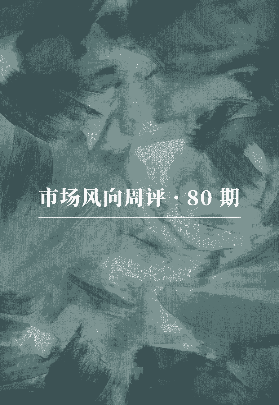 市场风向周评：以 Magic Eden 推出可选版税机制论创作者经济赛道发展、ZKP 隐私网络 Aleo 推出主网、ERC-7765 标准让 NFT 连接 RWA、EOS Network 执行 Spring 1.0 硬分叉升级及引入全新 Savanna 共识机制