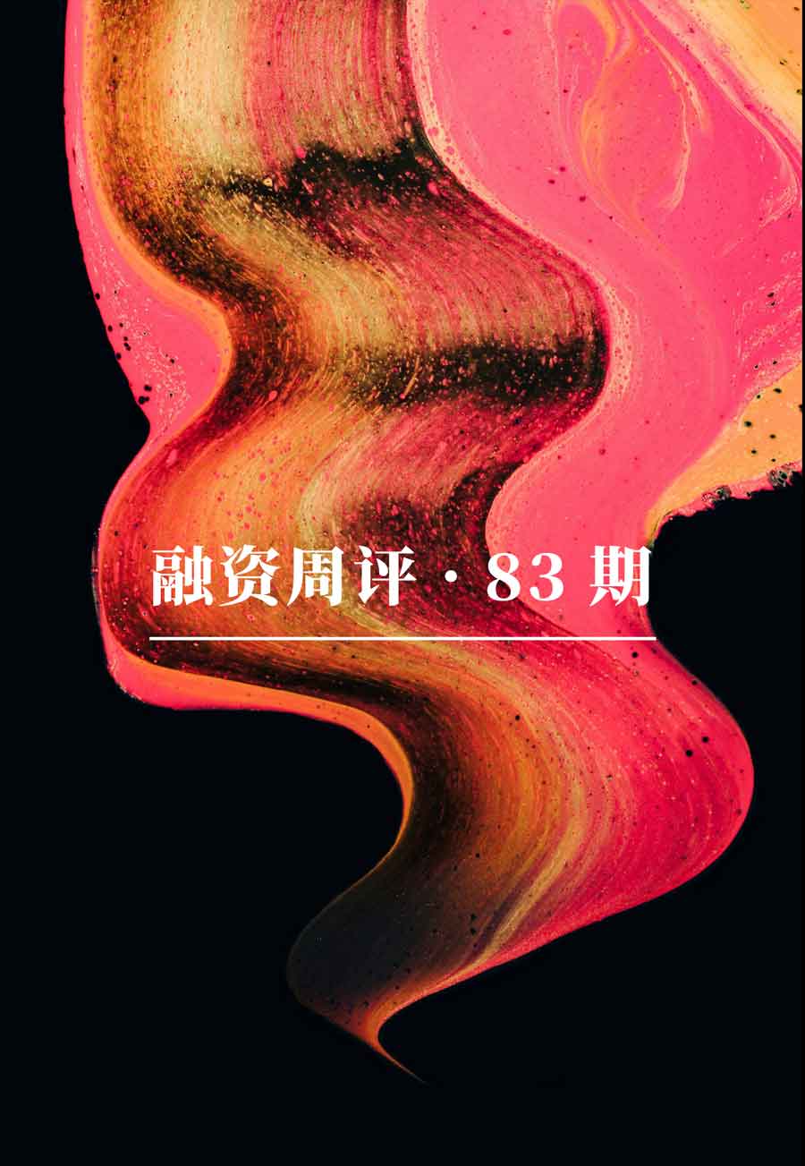 融资周评：L2 网络 Hemi Network 将比特币区块状态引入到 EVM、HFHE 区块链网络 Octra 入场、Helix Labs 为非以太坊 L1 引入通用再质押模型、基于 Interwoven Rollup 的区块链网络 Initia 进击多链赛道