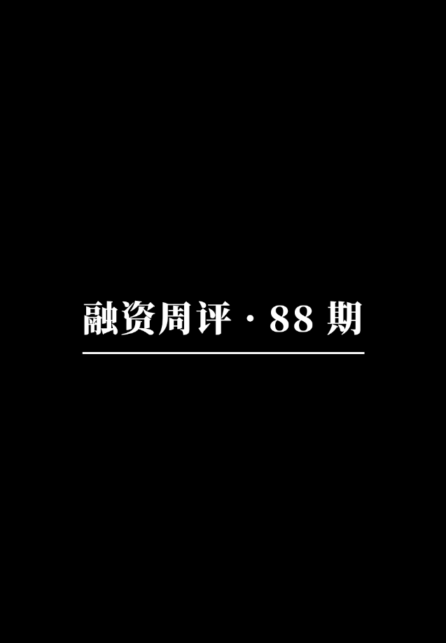 融资周评：比特币扩容网络 Stacks 进展跟踪、去中心化 AI 操作系统 0G 竞争力几何、全链流动性资产协议 StakeStone 入场、比特币 L2 网络 Bitfinity Network 推出主网并进击 BTCFi 赛道