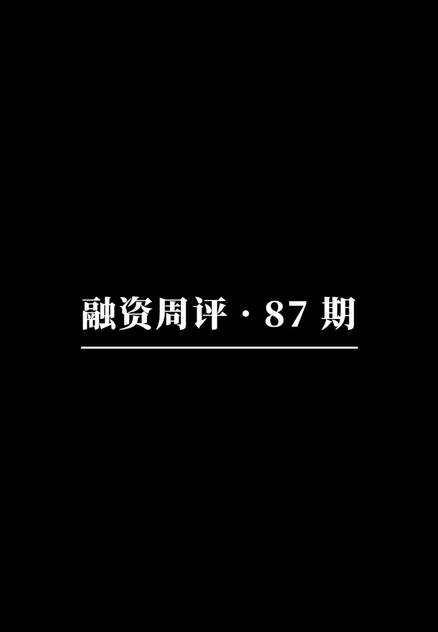 融资周评：Based Stack 能否一举打破应用链发展 “困境”、基于 BitVM 构建的 ZK Rollup 网络 Citrea 进击比特币 L2 赛道、隐私数据验证协议 Vlayer Solidity 入场、基于多链虚拟机 MultiVM 的 L1 网络 Cytonic 能否实现跨链新范式