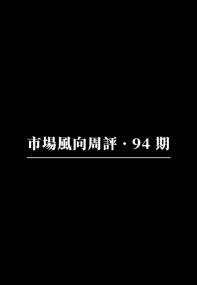 市場風向週評：論 Arweave 推出「超平行運算」網路 AO 主網、Nexus 推出 L1 區塊鏈能否帶來智慧合約運算標準新變革？去中心化 GPU 網路 io.net 推出 IO Intelligence 以推動 AI 應用層生態構建