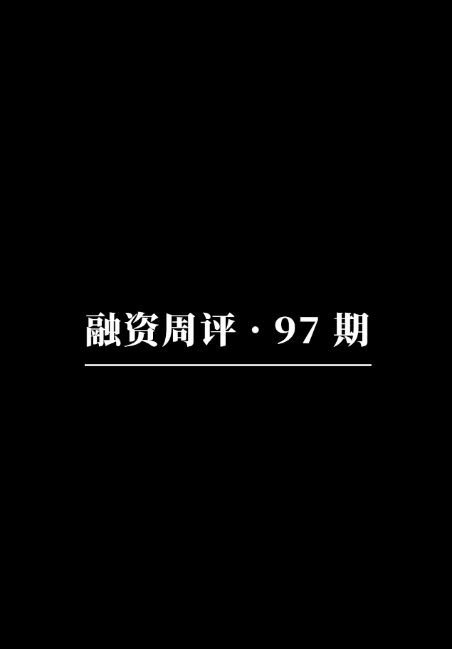 融资周评：论斩获 2400 万美元融资的 ZKP 硬件加速项目 Irreducible 有何竞争力？基于 Unity 引擎构建的全栈解决方案 Beamable 能否成为链游赛道变革加速器？去中心化安全层 Drosera 能否被 dApps 广泛采用？