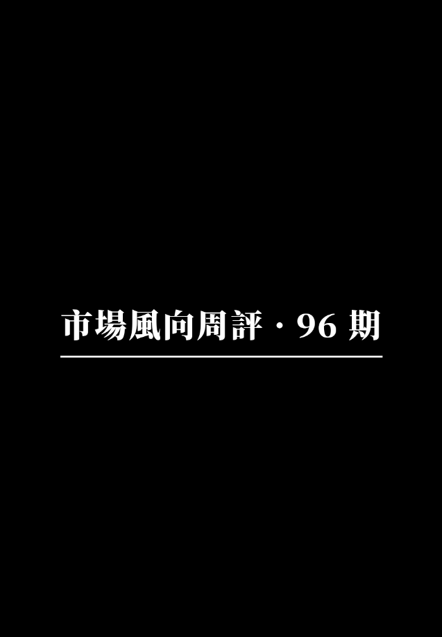 市場風向週評：Sonic 能否透過「鏈上利益重新分配」機制吸引開發者廣泛建構？可信賴身分識別網路 Trusta.AI 推出相容人類與智慧體的可信賴身分框架、去中心化 AI 網路 Sahara AI 將迎來重要進展