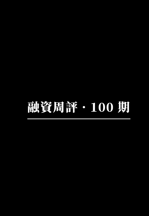 融資週評：Orochi Network 推出基於 ZKP 機制的可驗證資料基礎設施、跨鏈意圖協定 Across 能否藉助 ERC-7683 實現重塑以太坊跨鏈交互標準的宏大願景？論 DoubleZero 的底層通訊網路新框架