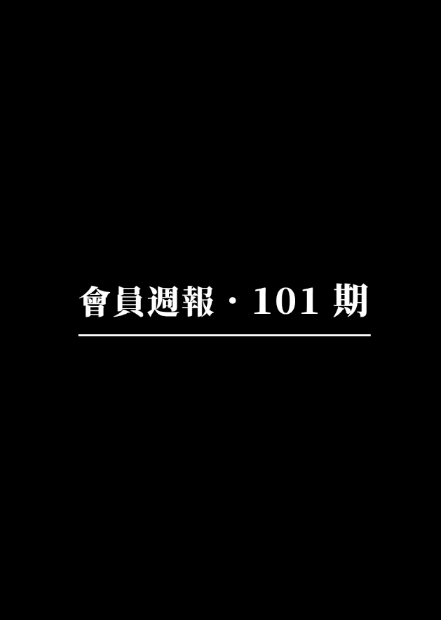 會員週報：Soneium 萬字研報、Virtuals Protocol 推出新框架、國內 RWA 陸續落地、arc 推出 MCP 智能體應用商店、YZi Labs 投資 RWAfi 項目 Plume Network …