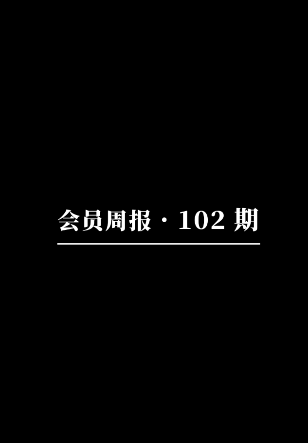 会员周报：通用 SVM L2 网络 SOON 万字研报、去中心化存储 Walrus 获 1.4 亿美金融资、盲计算网络 Nillion 与 Celo L2 推出主网、老牌预言机 Chronicle 进军 RWA …