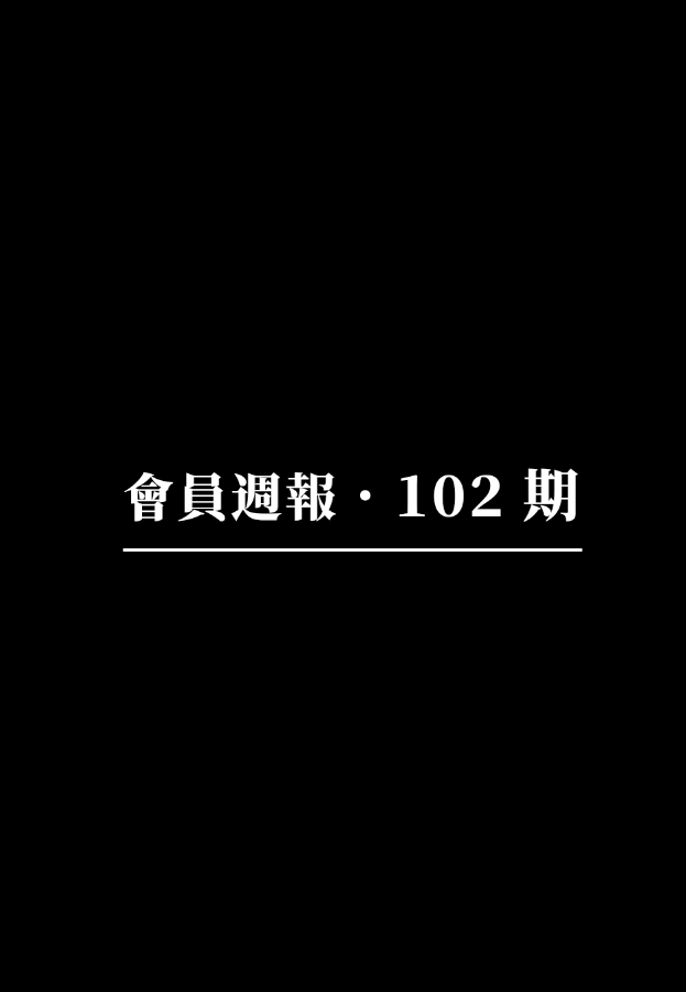 會員週報：通用 SVM L2 網路 SOON 萬字研報、去中心化儲存 Walrus 獲 1.4 億美金融資、盲運算網路 Nillion 與 Celo L2 推出主網、老牌預言機 Chronicle 進軍 RWA …