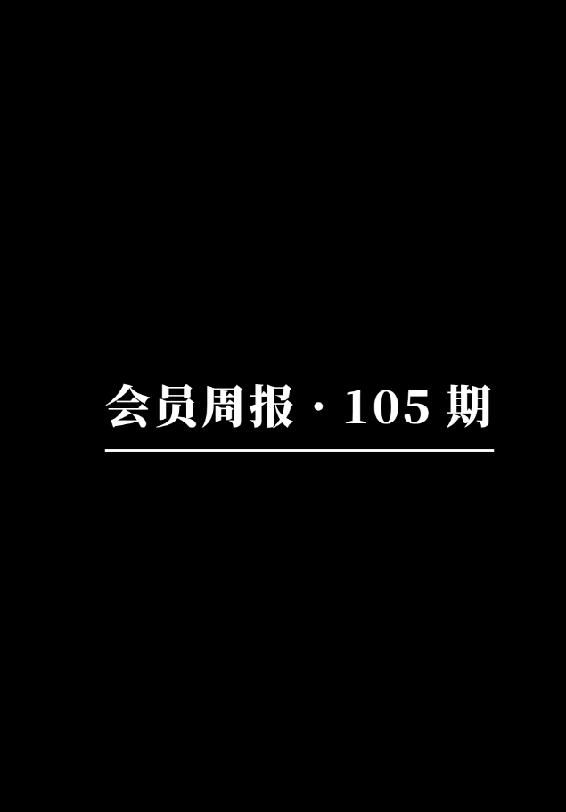 会员周报：新一代去中心化存储协议 Walrus 2 万字研报、AI 训练网络 Gensyn 迎重要进展、跨链清算协议 Everclear 推出主网、Wunder 斩获 5000 万美元融资