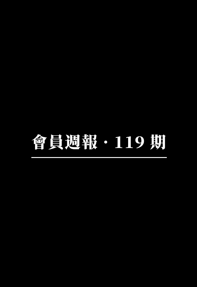 會員週報：Move 系雙子星 Aptos 與 Sui 萬字研報、Myshell 推出 ShellAgent 2.0、Poseidon 能否重塑資料分配新典範？ Web3 治理層 Quack AI 正挑戰用 AI 接手提案