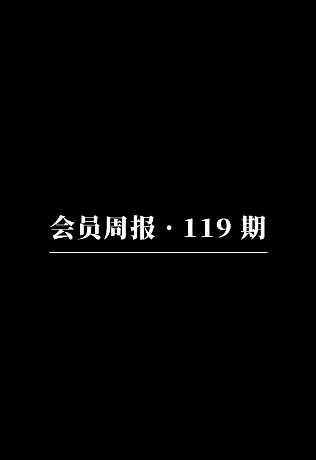 会员周报：Move 系双子星 Aptos 与 Sui 万字研报、Myshell 推出 ShellAgent 2.0 让 AI 应用开发 “口述即成”？Quack AI 能否让 DAO 治理进入 “无人驾驶” 时代 …