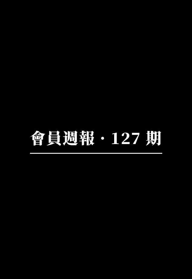 會員週報：跨鏈互操作系統 Hyperlane 萬字研報、Web3 開發者法律風險萬字研報、Syndicate 推出主網、去中心化 AI Talus Network 迎重要進展