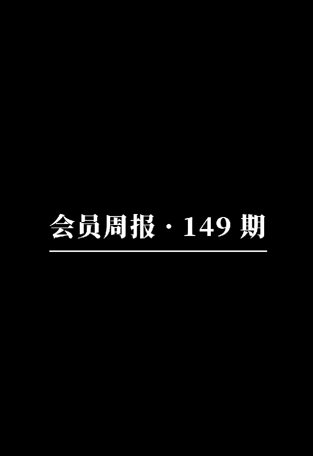会员周报：Solana 26 年 Q1 2.5 万字研报（上篇）、去中心化云基础设施 Akave 推出 AI 存储层