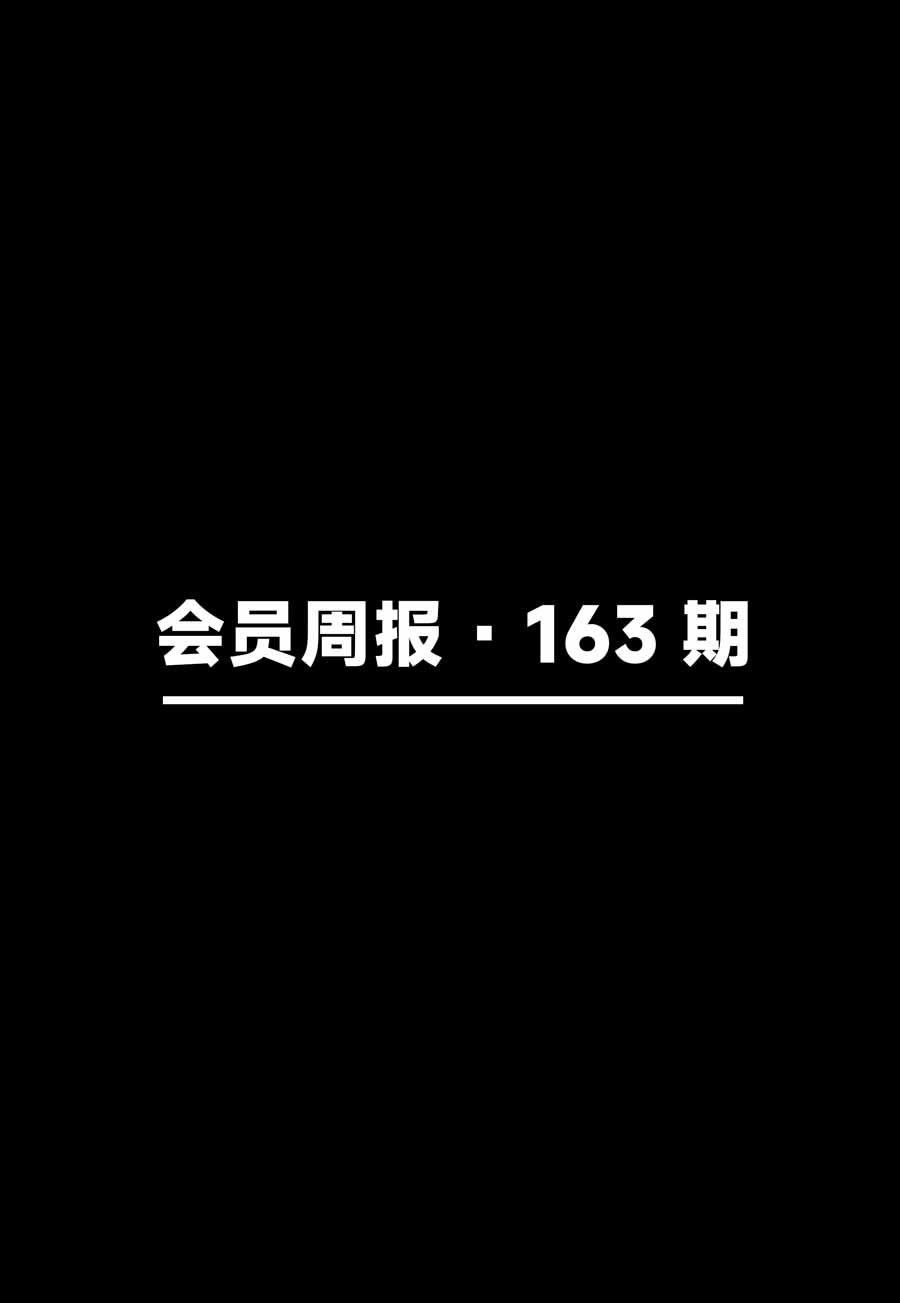 会员周报： Arc 研究报告、6 项区块链国家标准发布、Arc 推出可控隐私方案 Arc Privacy、AI Agent 的上下文记忆开始走向跨应用共享，为何率先布局的是 Walrus？