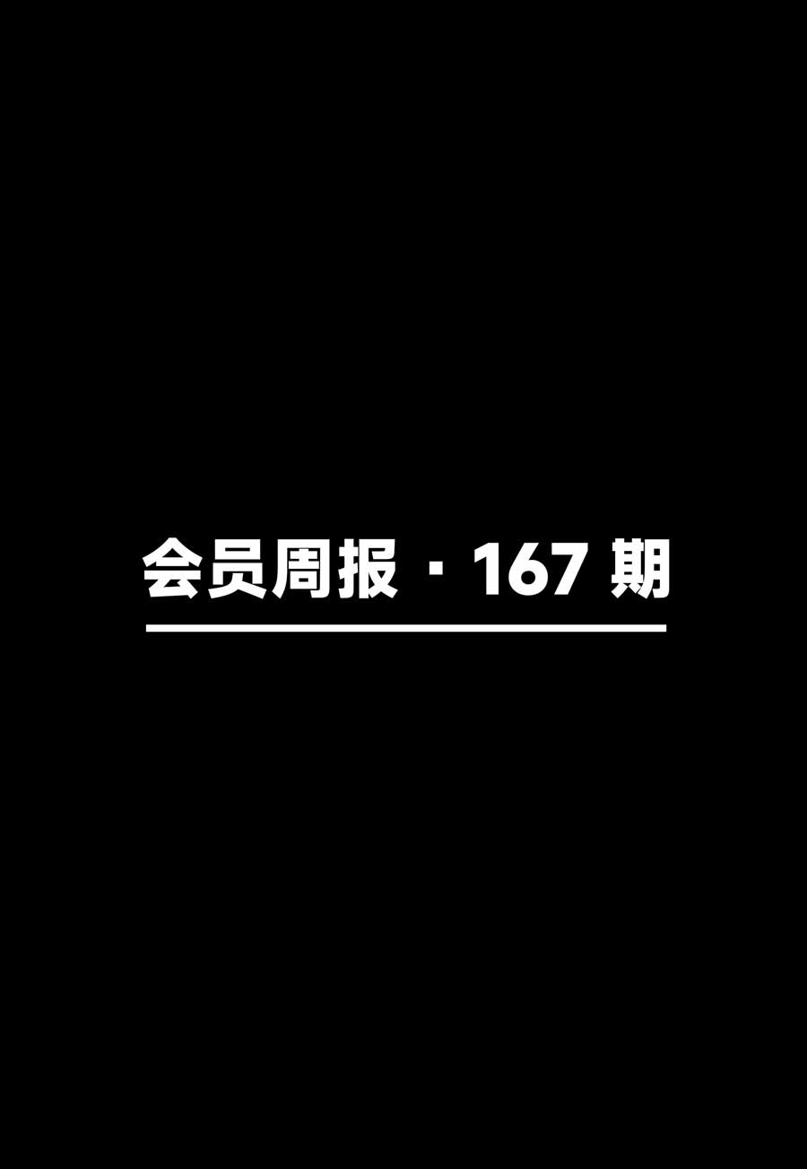 会员周报：Agentic Payment 研报（上篇）、机器时代内容确权难，链上版权清算协议 KOR Protocol 能否定义 AI 时代版权规则新标准？