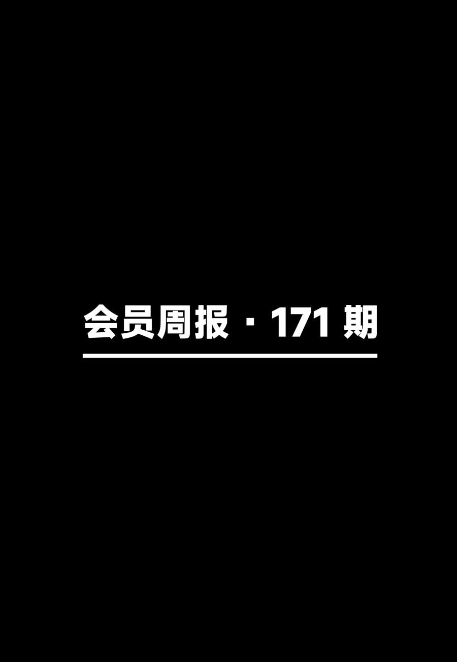 会员周报：Web3 支付赛道（2025-2026）研究报告（上篇）：从叙事驱动迈向基础设施落地，稳定币、Agent 支付与稳定链如何重塑下一代支付体系？