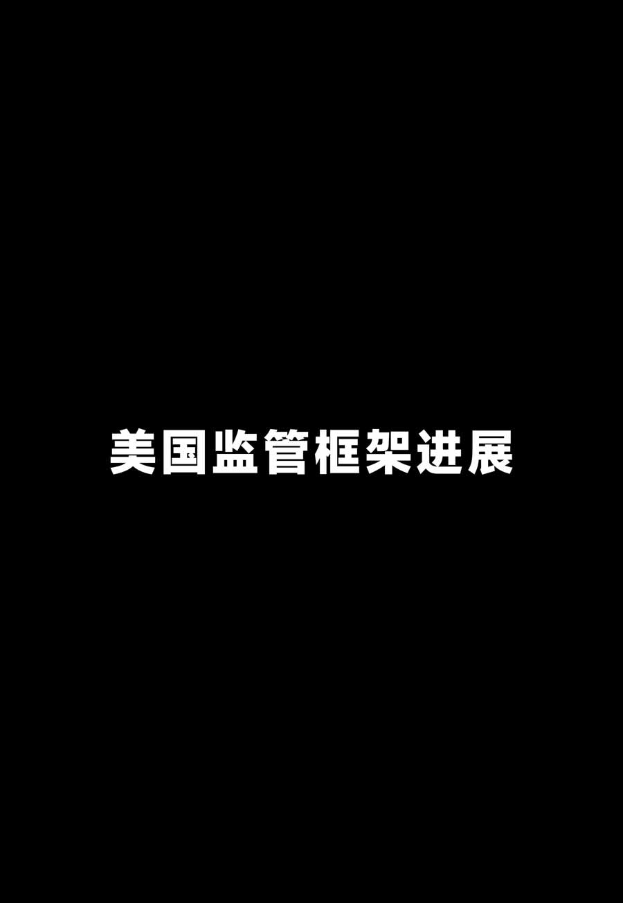 《CLARITY Act》悬而未决！SEC 与 CFTC 各自落子，“双轨” 格局正推动美国监管框架加速落地？